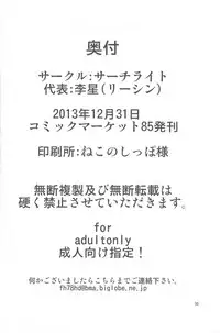 (C85) [Search-Light (Risei)] Bridget Yakubutsu Choukyou ~Uchi... Kodomo ni Tettei Choukyou sarechaimashita...~ (Guilty Gear)