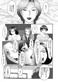 [Fuusen Club] Boshi no Susume - The advice of the mother and child Ch. 7