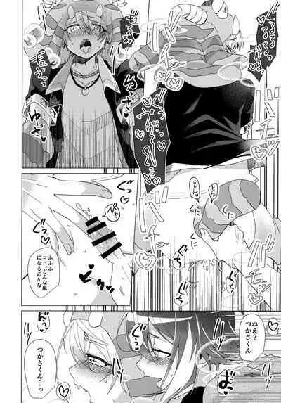 [Zassou no Kimochi (Miyabi)] Hatsujou Beast!! (Project Sekai)