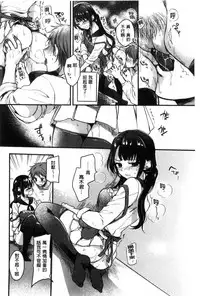 [Hinahara Emi] Ama Enbo | 女孩子愛撒嬌 [Chinese]