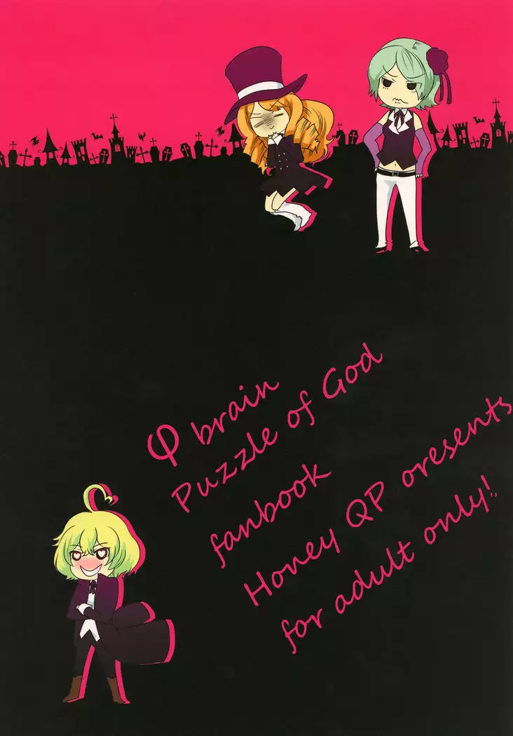 Tsuzuki wa Batsu Game de!