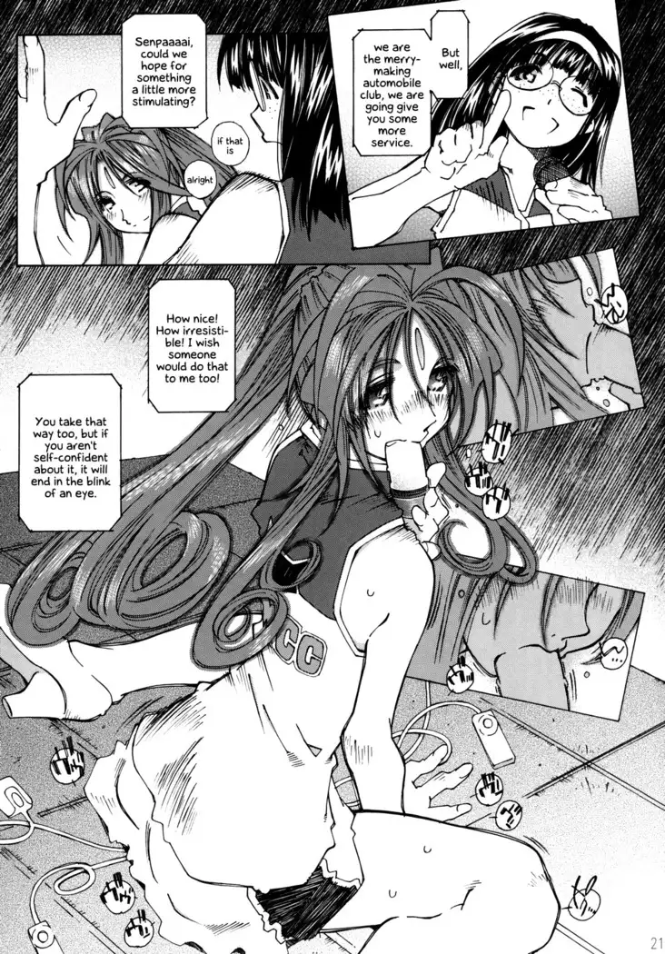 SILENT BELL outbreak