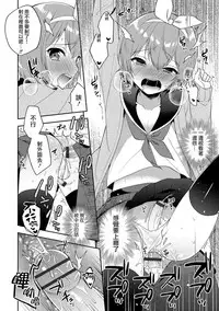 [Aichi Shiho] Trap Train (Otokonoko HEAVEN Vol. 39) [Chinese] [瑞树汉化组] [Digital]