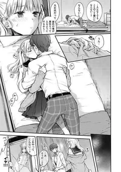 [Hinahara Emi] Yumeutsutsu Romantic [Digital]