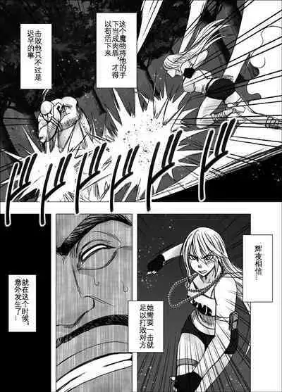 Taimashi Kaguya Kyoku 3 | 退魔师辉夜 极 3