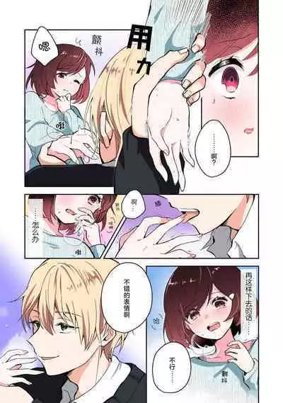 ijiwaruna jokyoju wa asebamu Karada ni go shushin | 恶趣味的副教授迷恋流汗的身体 1-3