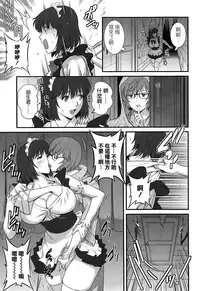 [Saigado] Hitoduma Onnakyoshi Main-san Ch. 12 (Action Pizazz 2014-11) [Chinese] [空気系☆漢化]