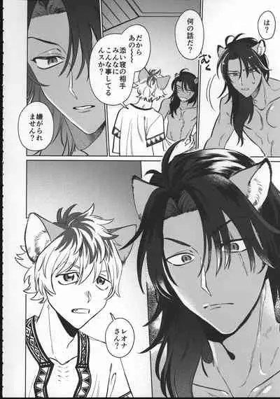 (Beckon of the Mirror ZERO) [chippus! (Chippu)] EVER EVER (Disney: Twisted-Wonderland)