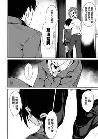 (C90) [Nagomiyasan (Suzuki Nago)] Shoujo M -ep.3- [Chinese] [嗶咔嗶咔漢化組]