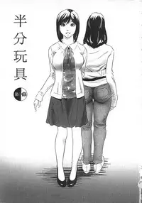 [Psycho] Hanbun Omocha [Chinese]