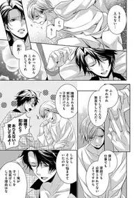 [Yama Bicco] Dekichau Made, Shiyo.