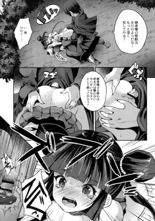 Mahou Shoujo Ryoujoku Quintet