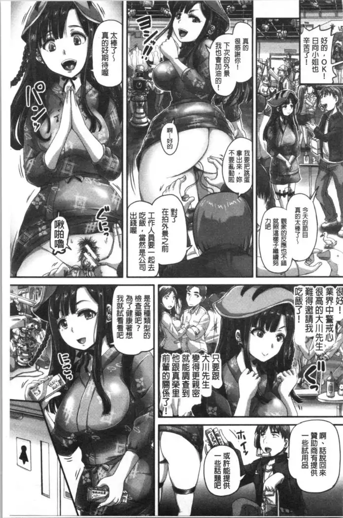 Jikkyou! Namahame Saimin Housoukyoku