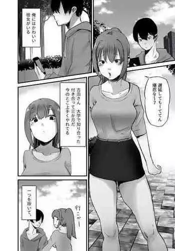 [Kannnonn*] NTR Zuki na Kanojo