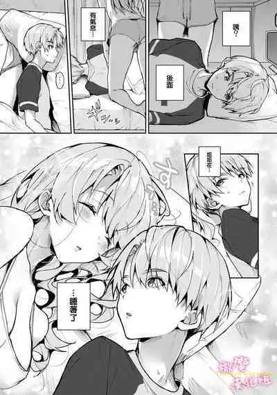 [ri huru] boku tati ha o nee tyan no toriko~00-03后篇｜我们都是姊姊的俘虏00-03后篇[中文] [橄榄汉化组]