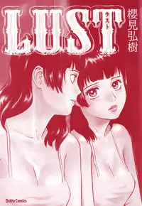 [Sakurami Hiroki] LUST