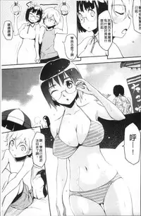 [Yurikawa] Houkago Strawberry Vibe - After School Strawberry Dildo [Chinese]