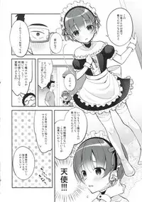 (C94) [Shishunki Paradigm (Amu)] Gohoushi Assistant Akira-kun