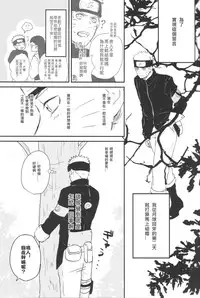 (C89) [carbonate (soda)] X times (NARUTO) [Chinese] [沒有漢化]