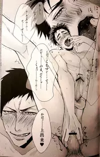 (Hop!Step!Jam!) [Kuroquis (Kuro)] IN (Kuroko no Basuke)