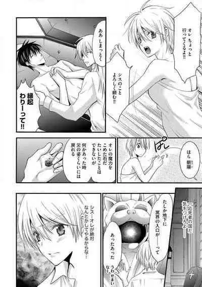 [Chitose Piyoko] Nyotaika Vampire Maji de Shojo Soushitsu 5-byou Mae 1-12