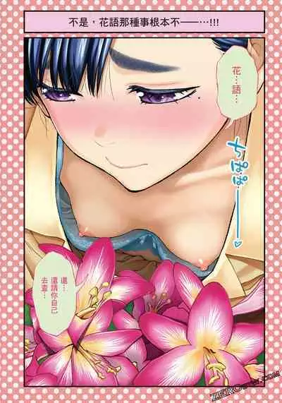 I Tried Asking While Kowtowing Part Ⅱ