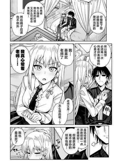 [Gaikotsu no Spare Rib (Kurohagane)] Awaku Koi Nioi, Amaku Ai ni Yoi. (Hairy) | 淡薄只闻恋香、甜腻沉醉爱乡。(有毛版) (Blue Archive) [Chinese] [欶澜汉化组] [Digital]