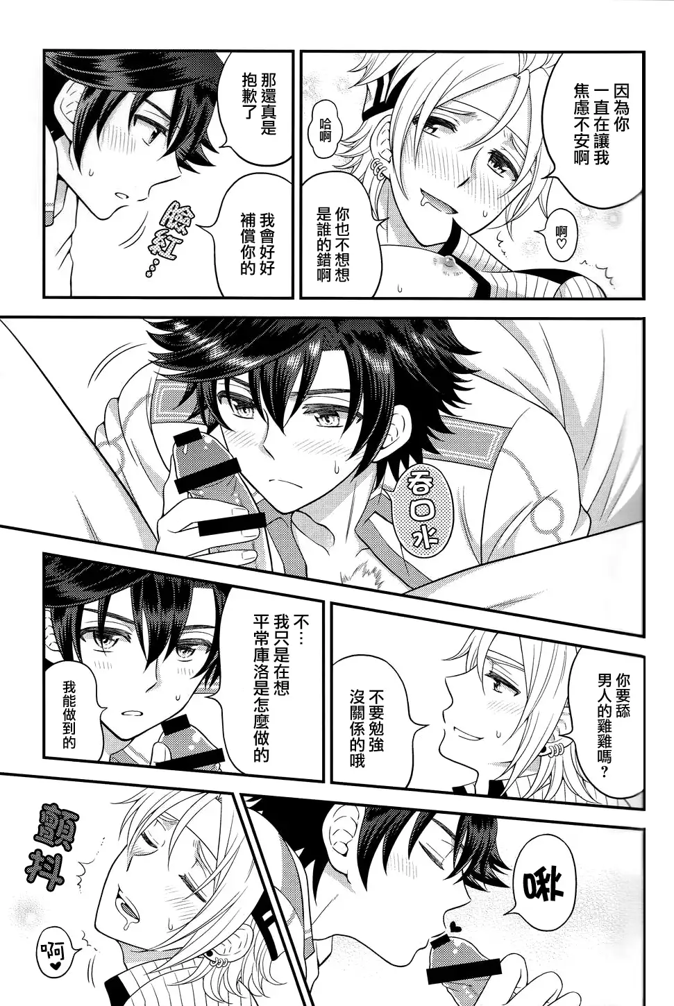 Shounen wa Denki Hitsujin no Yume o Miru ka Vol. 3