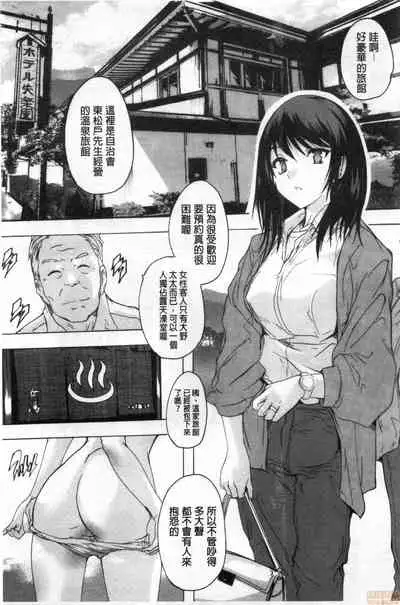 [Natsuka Q-ya] Haramase no Heya | 被授孕的部屋 [Chinese]