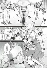 (C92) [Ririo Gatto (Kaenuco)] Bokura no Himegoto (Granblue Fantasy)