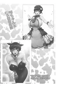 (C94) [Uma no Hone (Toba Yuga)] Shizuku-chan to Amai Shinkon Seikatsu (THE IDOLM@STER CINDERELLA GIRLS)