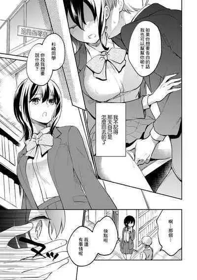 [Yuuzu Tsushiro] Oribe-san wa Itsumo Yasashii - Miss Oribe is always kind. | 織部同學一直都很溫柔 (COMIC Gucho Vol. 10) [Chinese]