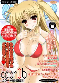 [HATENA-BOX (Oda Kenichi)] GIRLS SIDE 5 (Various) [Digital]