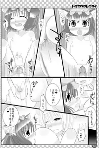[にゃー。とひだまり] 東方にゃんにゃんパックVol.1