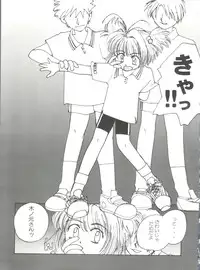 [Anthology] Denei Tamatebako 1 - Sakura Saku (Cardcaptor Sakura)