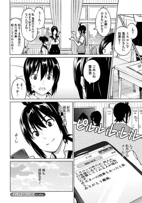 Erect Erect Ch. 1-３