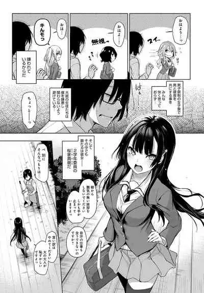 [Michiking] Ane Taiken Jogakuryou 1-11 [Digital]