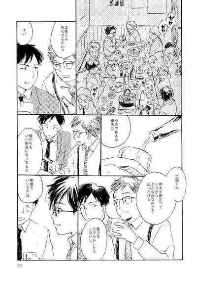 Sono Ao ni Haru wo miru