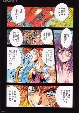 Outlaw Star Manga Volumes 1-3