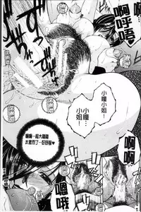 [Yasuhara Tsukasa] Ore ga 4-nin no Oneesan ni Share-sareru Koto ni Natta Ken [Chinese]