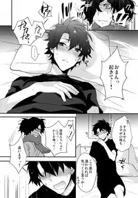 (Dai 16-ji ROOT4to5) [Ash Wing (Makuro)] Shinobure do Iro ni Derikeri (Fate/Grand Order)