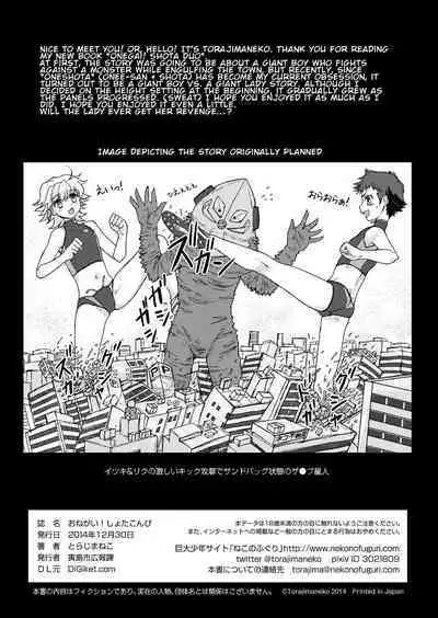 Onegai! Shota Combination