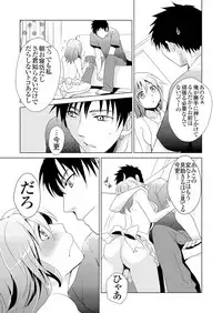 [Fujimori Yuyukan] Giseifuku Kanojo Vol. 1 [Digital]