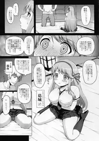 (C81) [Aoiten (Aoten)] Koisuru Anzangata Katsuragi (Senran Kagura)