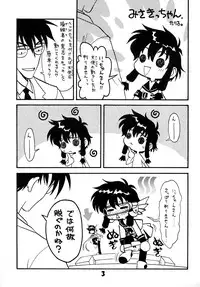 [Luck GEAR (Sakura Ryuuken)] Luck GEAR Collection 1999-2005 (Various)