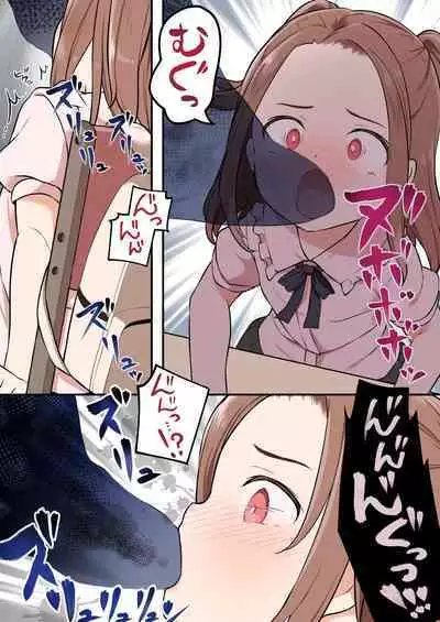 ●●● Is Possessed ●● Etch! ~I Possessed The Tsundere Chairperson in Our Class~