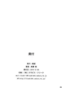 (C87) [Itsukidou (Touma Itsuki)] MAGI POP (Ojamajo Doremi) [Chinese] [BW个人汉化]