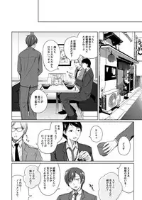 [Hirahira (Hirari)] Ero Doujin Sakka no Boku no Kanojo wa Uwaki nante Shinai. 4 - She will never let me down. [Digital]