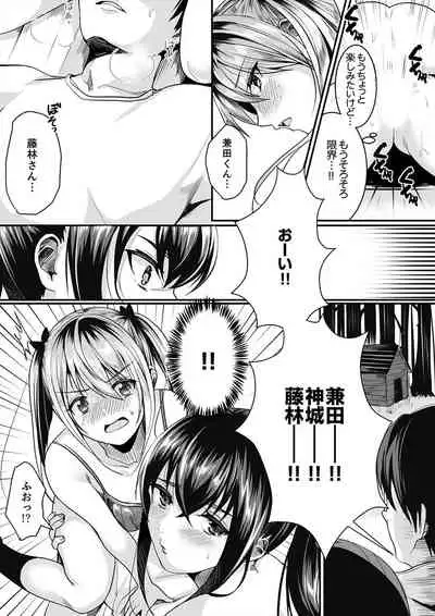 跳び箱の中で汗だく初体験！密着しすぎて…入ってる！【完全版】