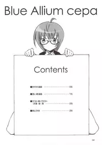 (C73) [Hannama (Inado Serere, Soine)] Blue Allium cepa (Zero no Tsukaima)